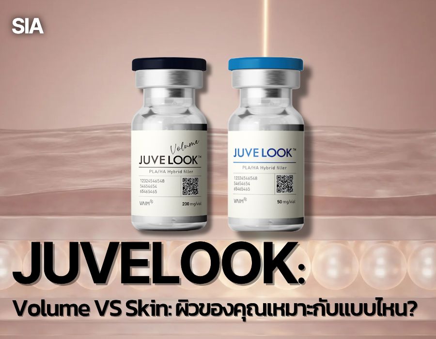 Juvelook vs Juvelook Volume ในเกาหลี ต่างกันอย่างไร? เลือกแบบไหนดี
