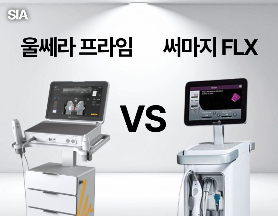 울쎄라피 프라임 vs 써마지 FLX: 신논현·강남에서 나에게 맞는 리프팅 찾기 