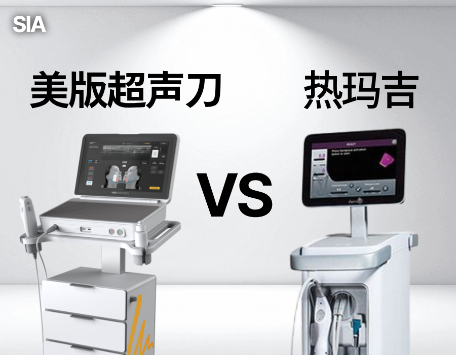 美版超声刀VS热玛吉：哪种紧致提升治疗更适合您？｜SIA始雅皮肤科