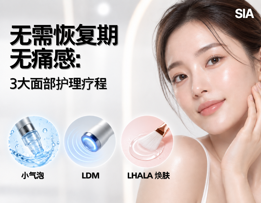 韩国无痛医美推荐：3种几乎无恢复期的皮肤管理