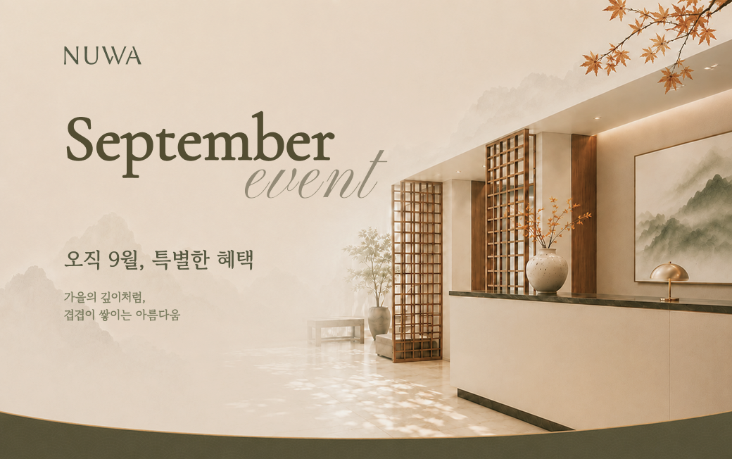이달의 이벤트