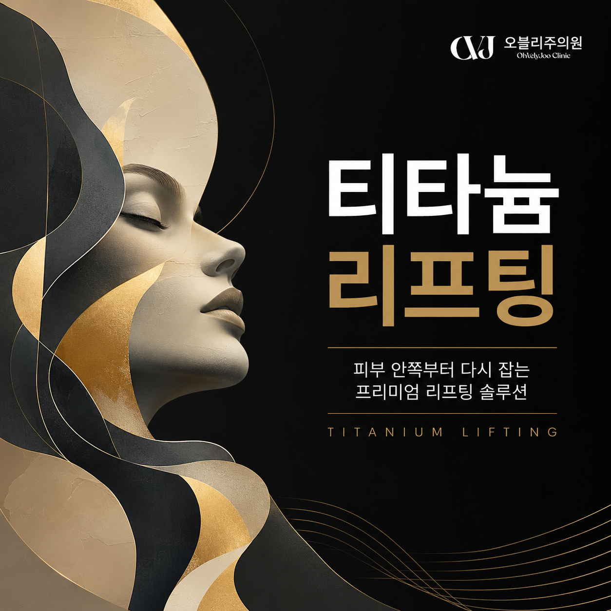 홍대리프팅 korean beauty clinic