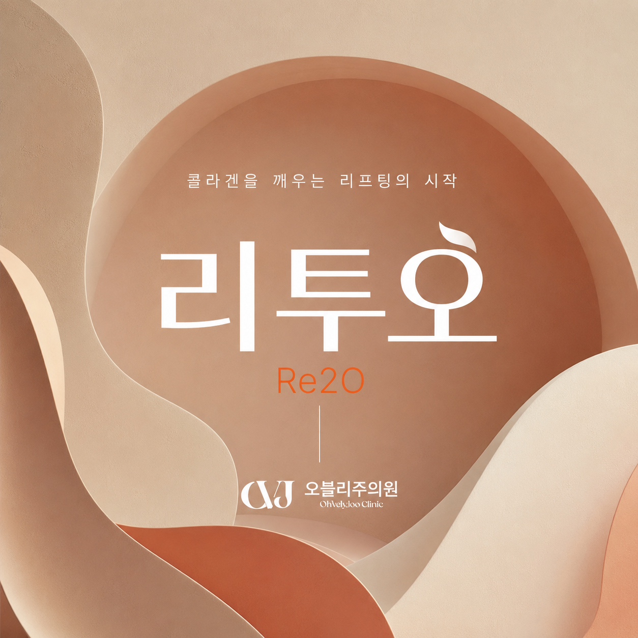 한국 미용 클리닉 홍대 피부과 오블리주의원