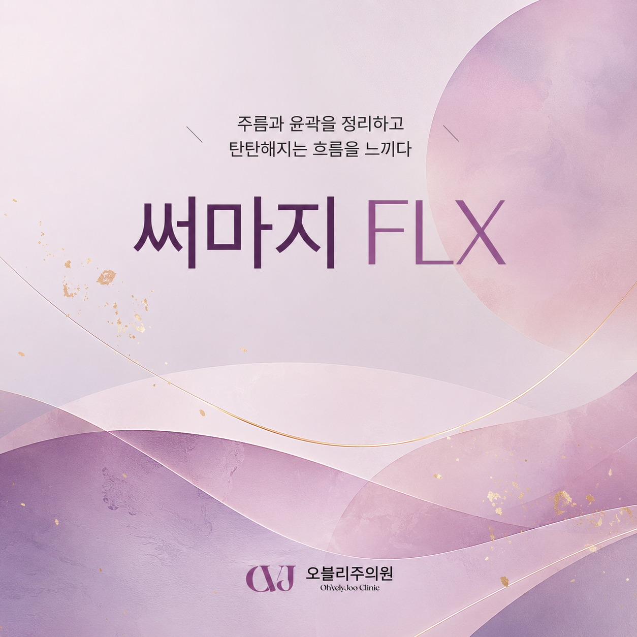 홍대 피부과 리프팅 종류