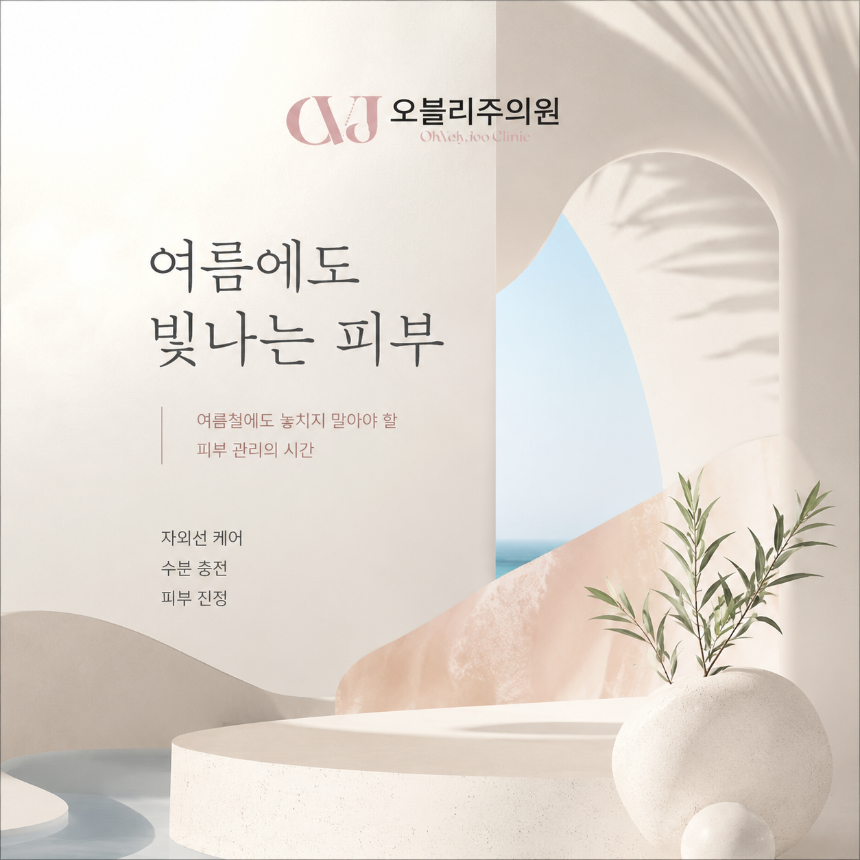 한국클리닉 korea clinic 한국뷰티클리닉 korean beauty clinic 한국에스테틱클리닉 aesthetic clinic korea