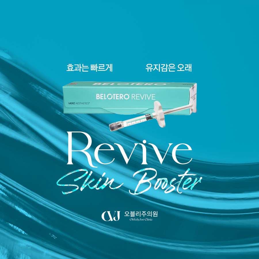 International visitor consulting for skin booster treatment at a Korean skin clinic in Seoul