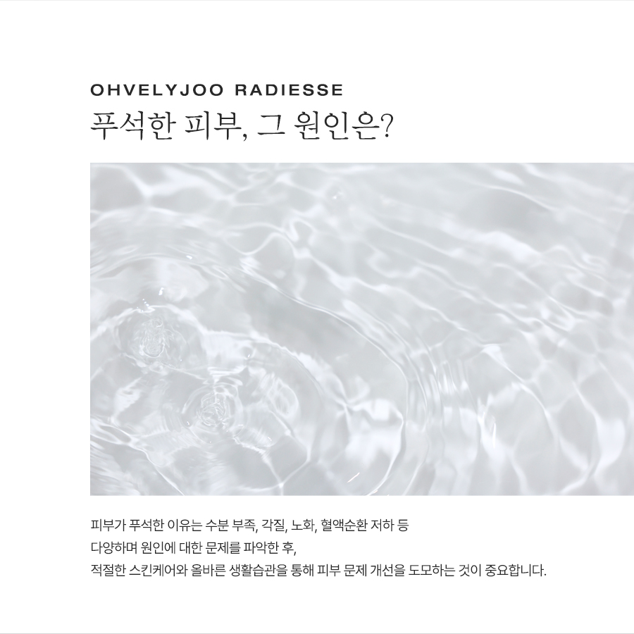 홍대레디어스로 자연스러운 볼륨과 피부 탄력 기대