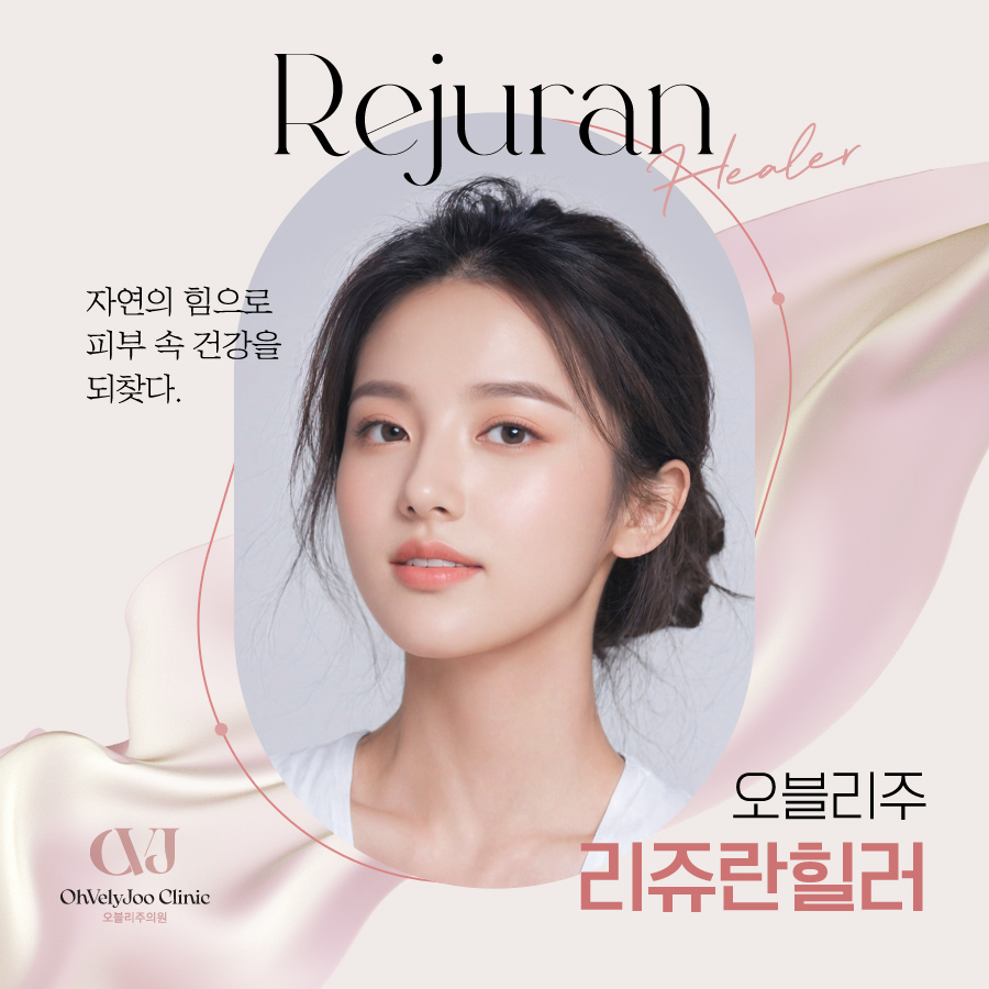 속건조 스킨부스터 리쥬란 리투오 피부 보습