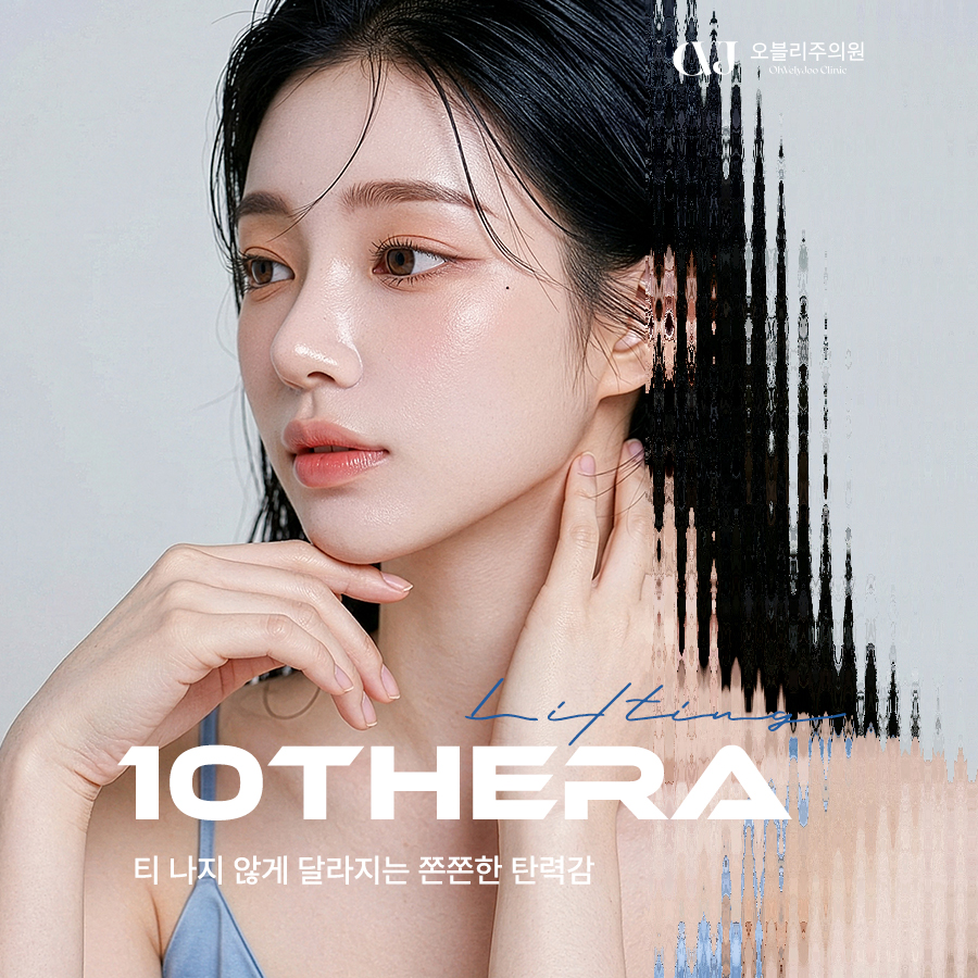 텐쎄라 HIFU 리프팅 SMAS층 고강도 집속초음파 원리
