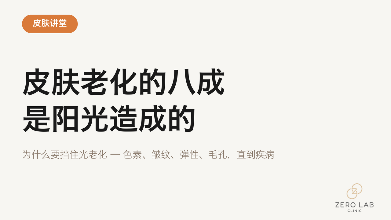光老化封面图
