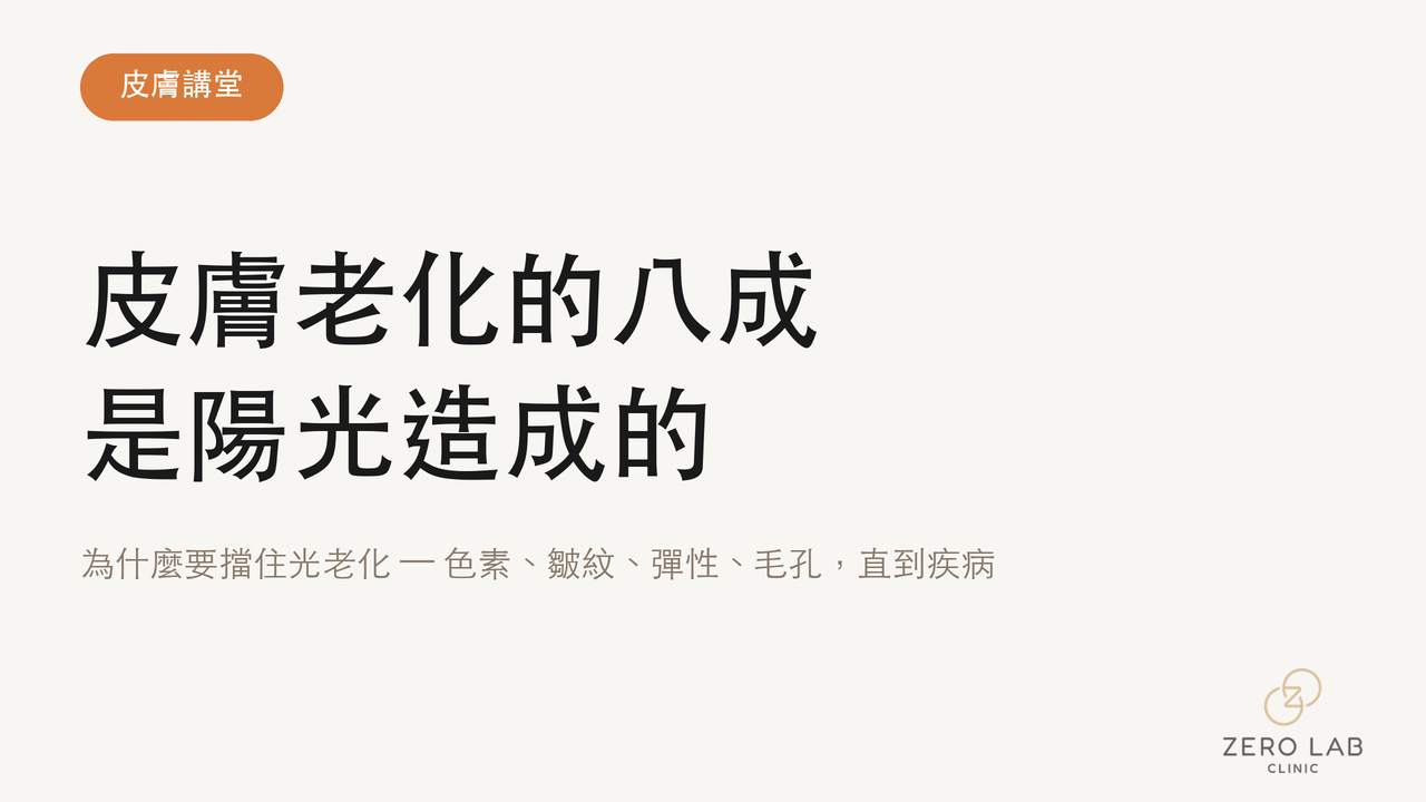 光老化封面圖