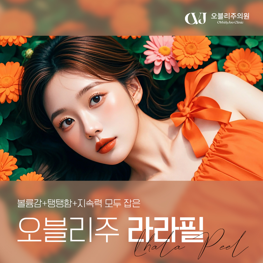 피부 필링 원리 각질제거 피부턴오버 피부결