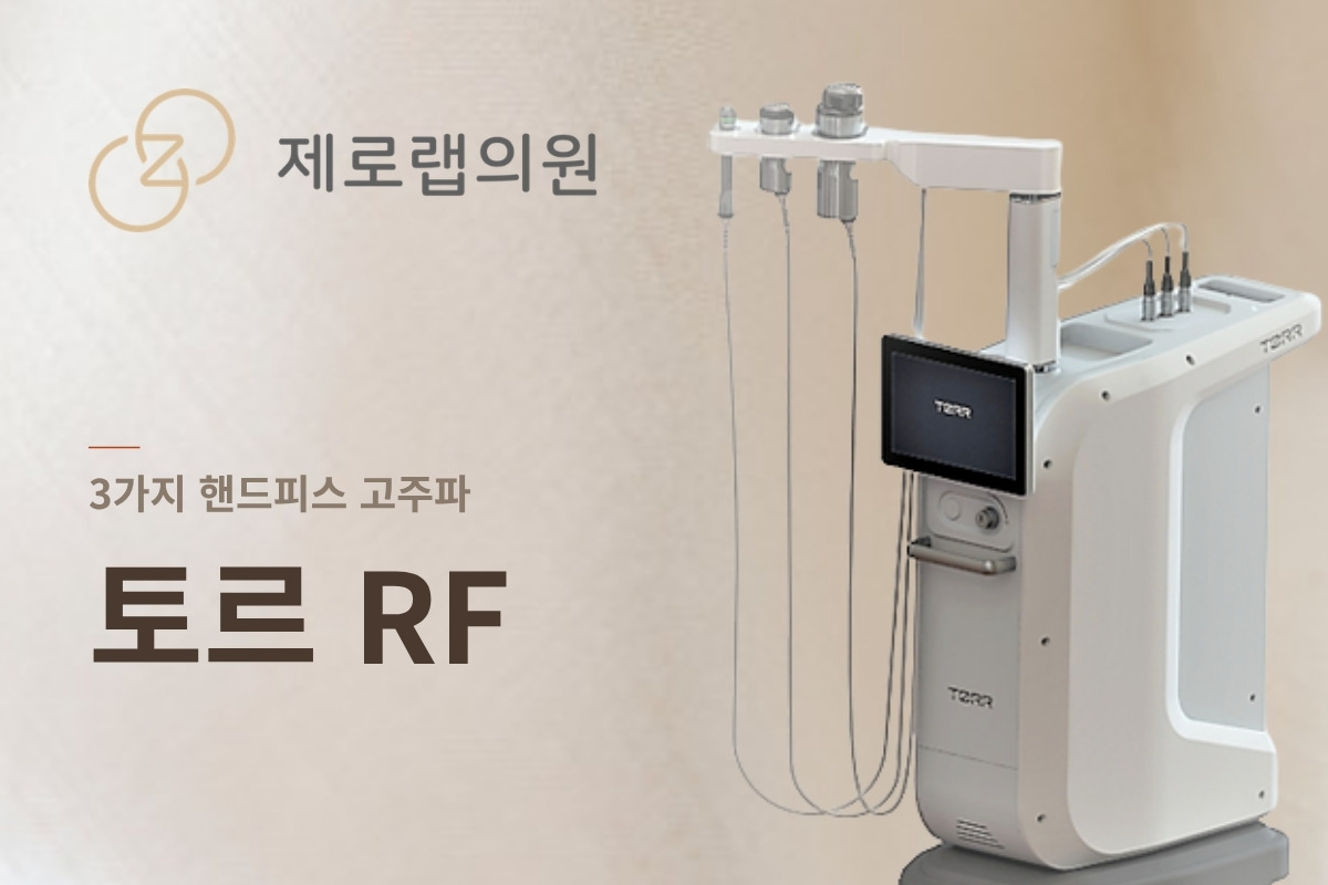 ทอร์ RF