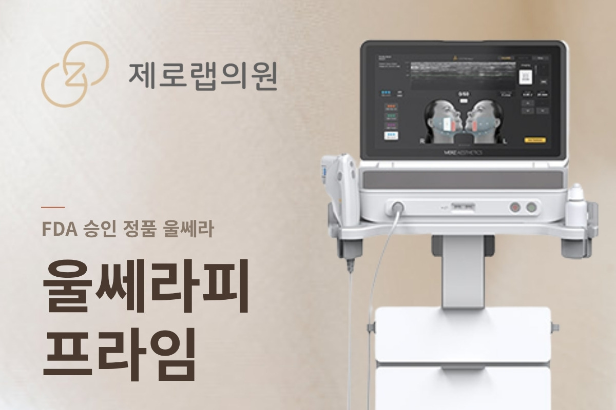 Ultherapy PRIME