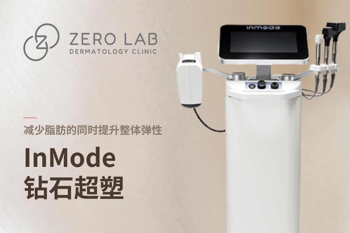 InMode 钻石超塑