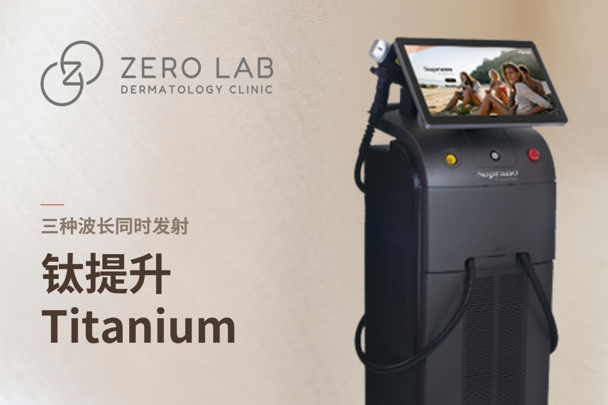 钛提升 Titanium
