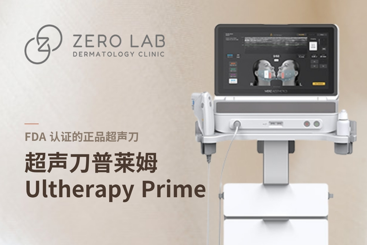 超声刀普莱姆 Ultherapy Prime