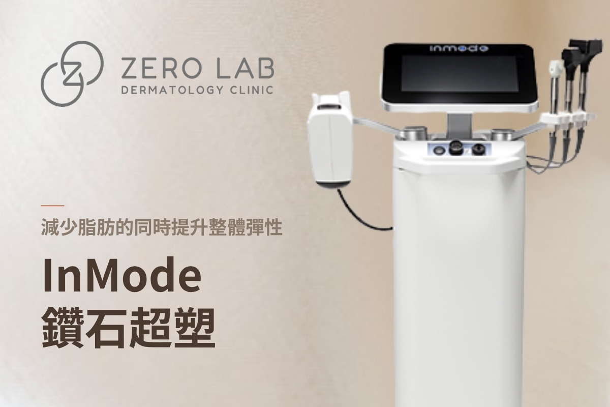 InMode 鑽石超塑