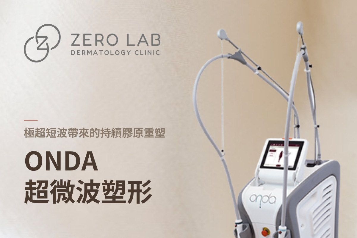 ONDA 超微波塑形
