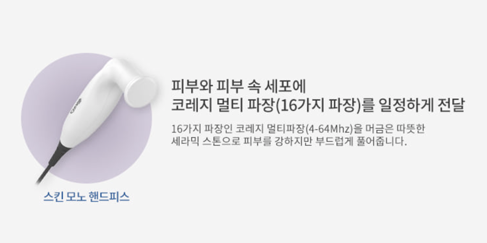 코레지 시술 특징