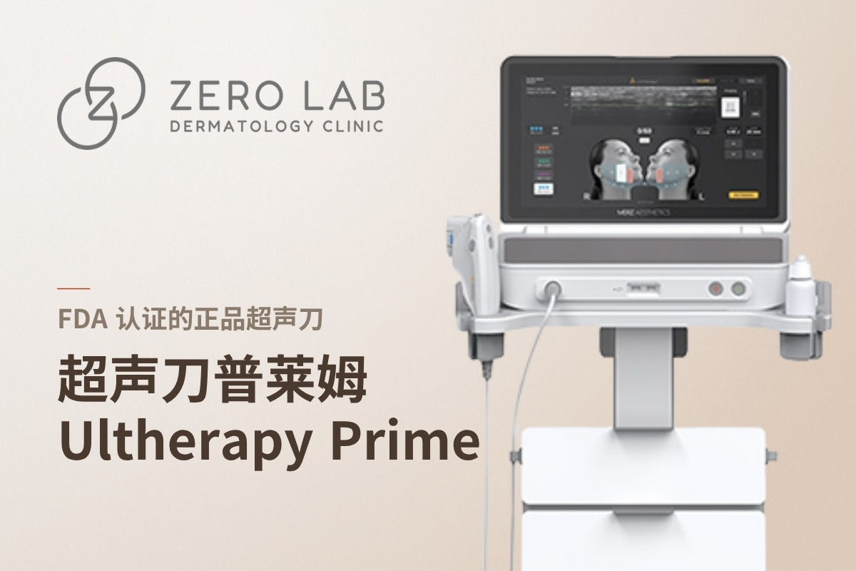 第二代美版超声刀 Ultherapy Prime