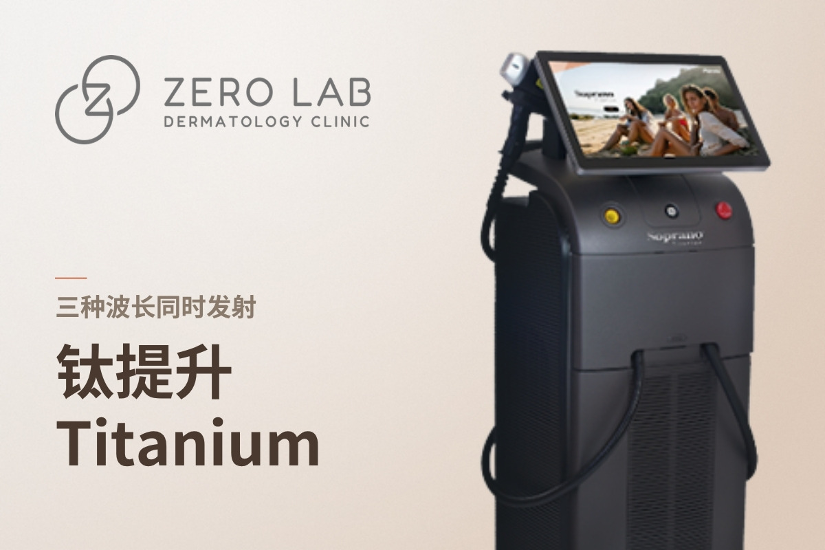 钛提升 Titanium