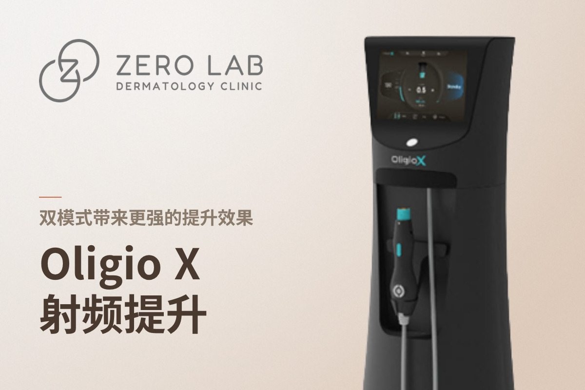 Oligio X 射频提升