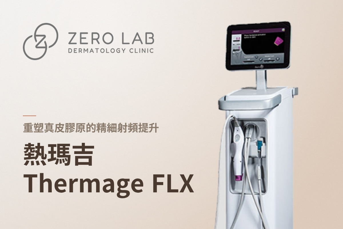 美版 鳳凰電波 Thermage FLX