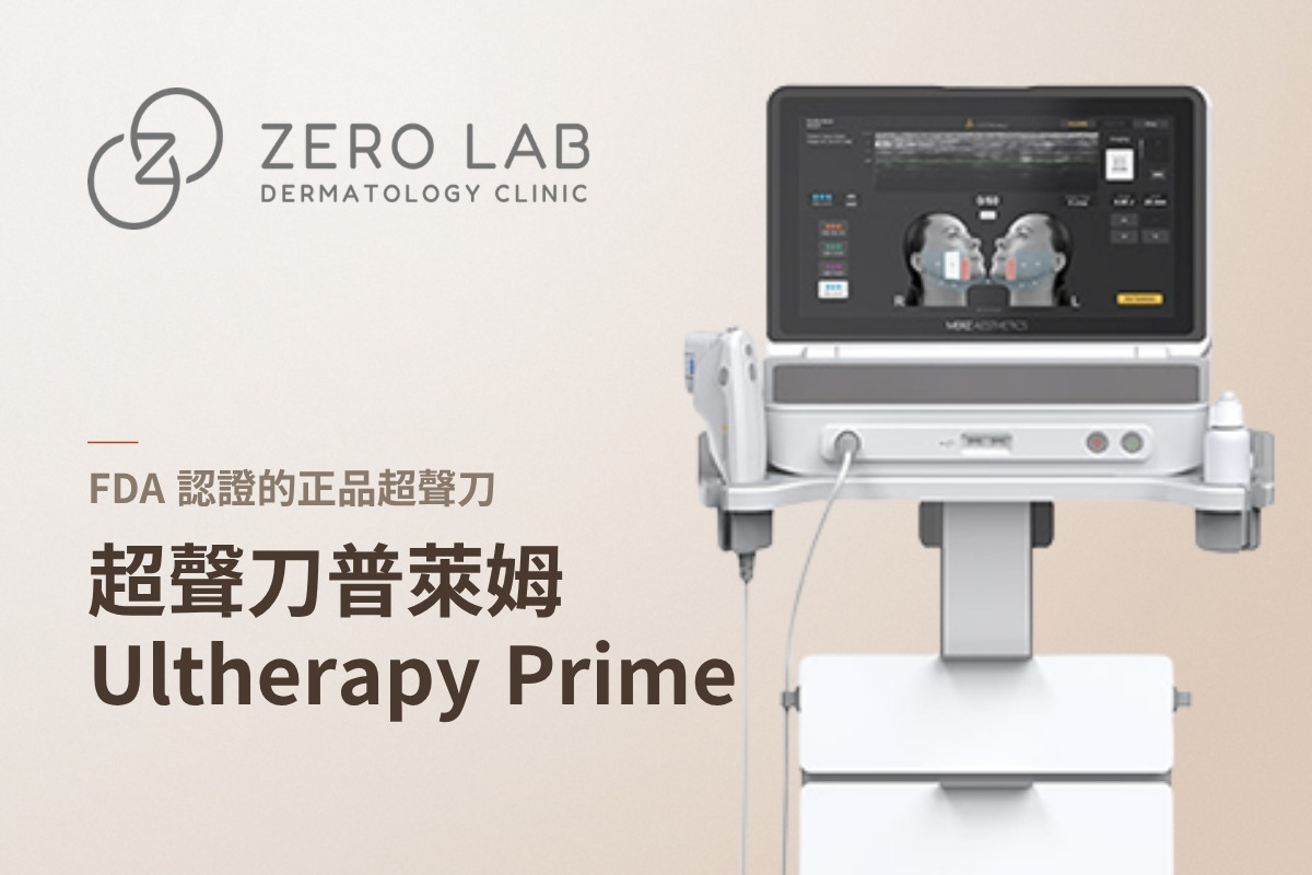 第二代美版超聲刀 Ultherapy Prime [美國音波2.0]