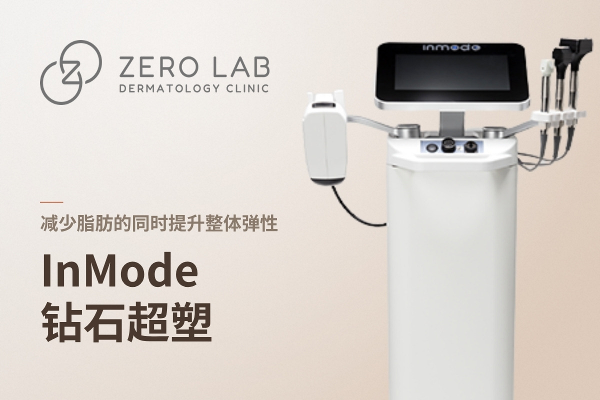 InMode 钻石超塑