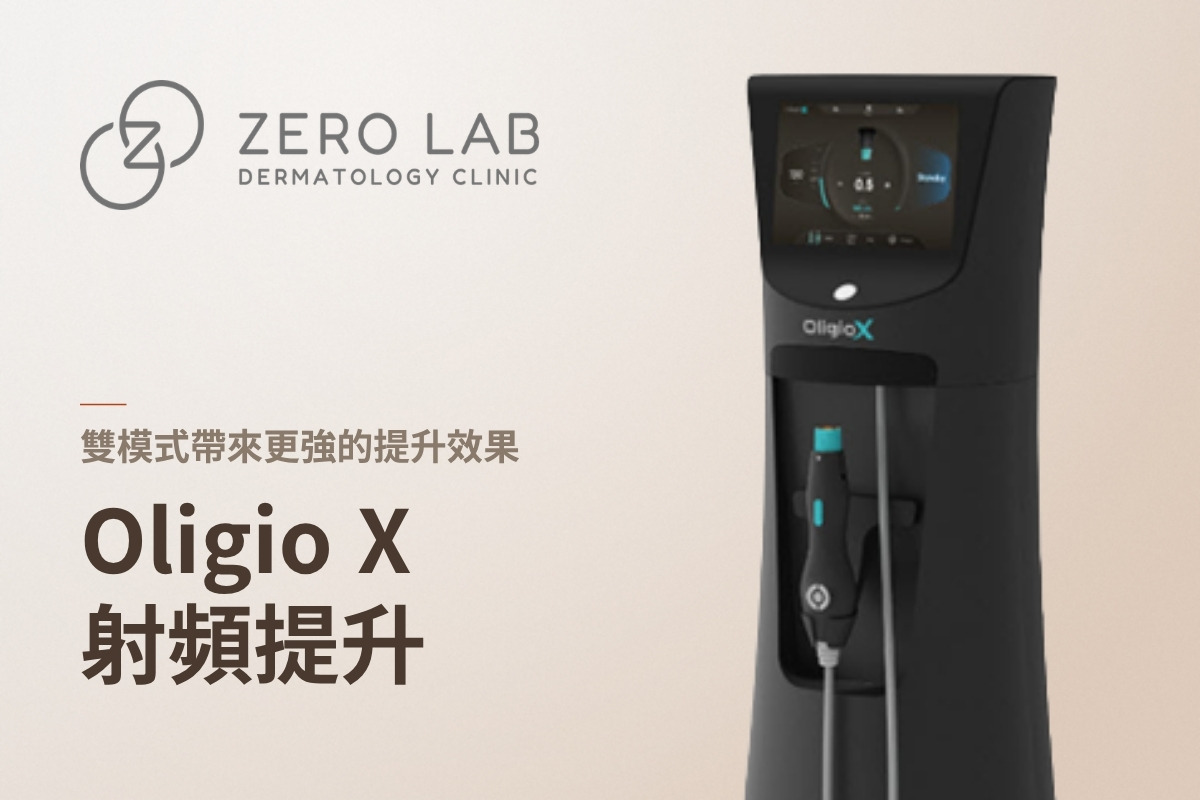 Oligio X 超玩美電波