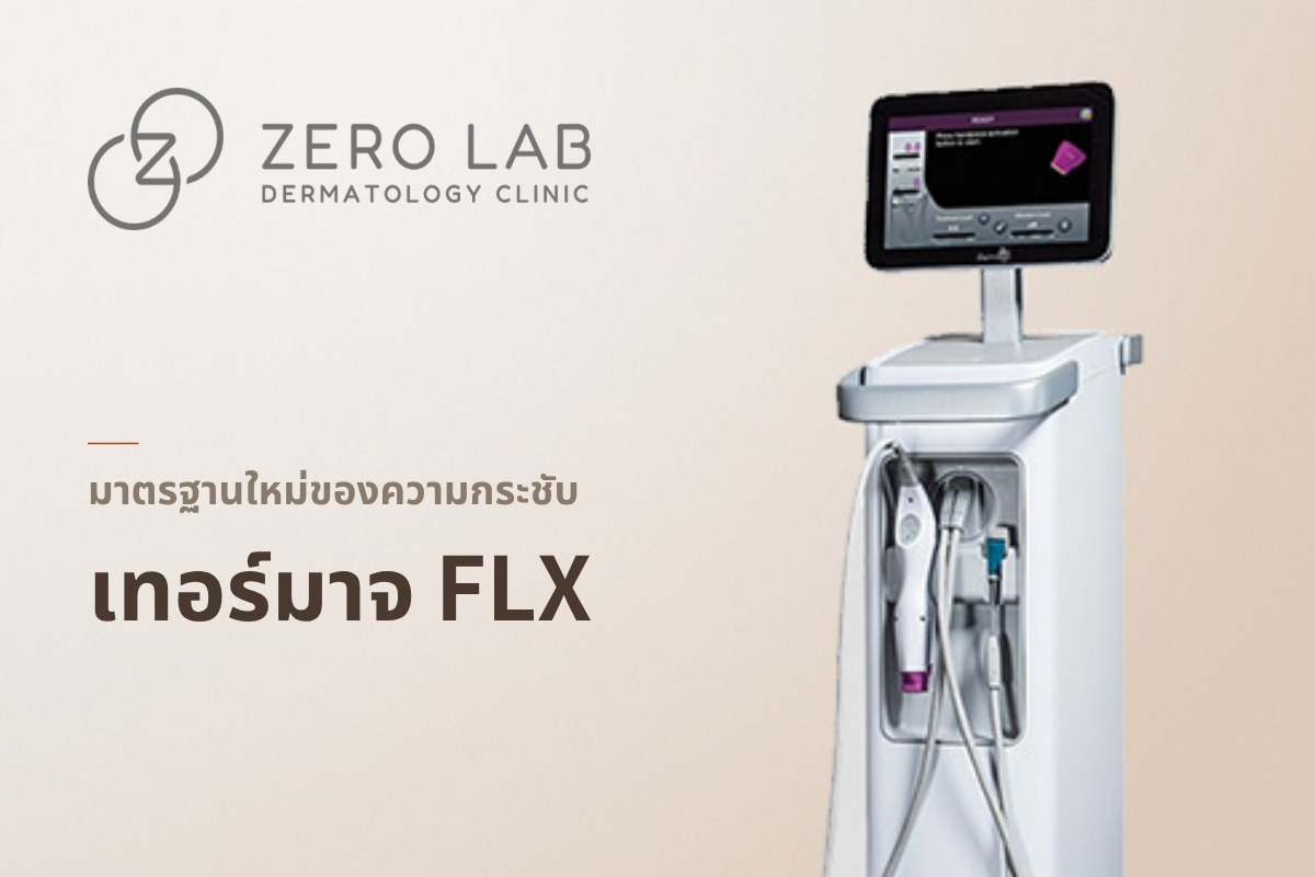 เทอร์มาจ FLX