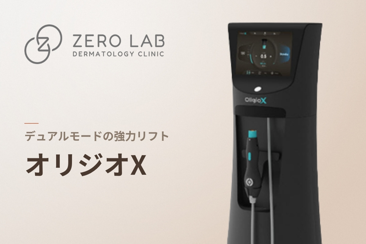 オリジオX