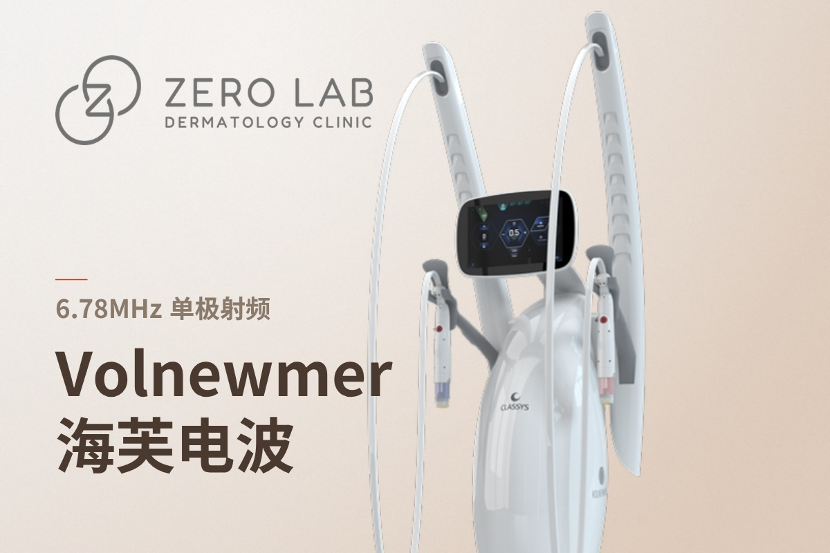 Volnewmer 海芙电波