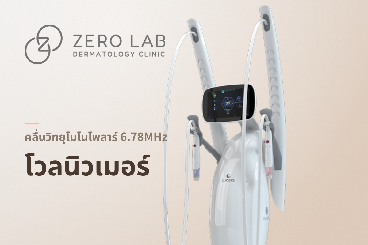 โวลนิวเมอร์