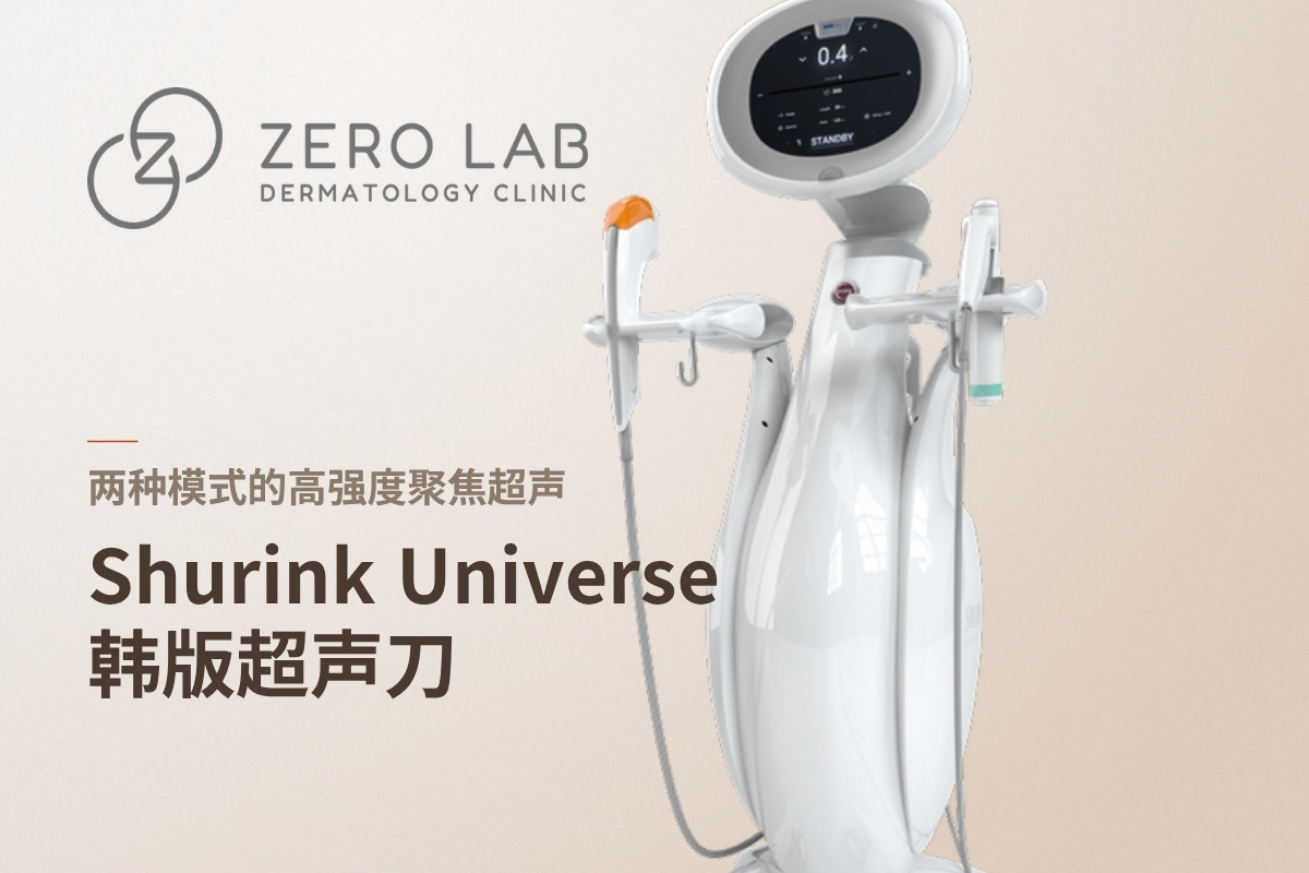 Shurink Universe 韩版超声刀