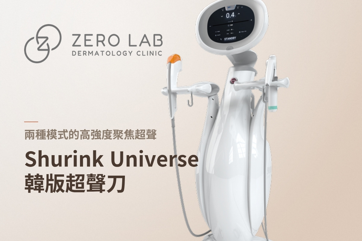 Shurink Universe 韓版超聲刀