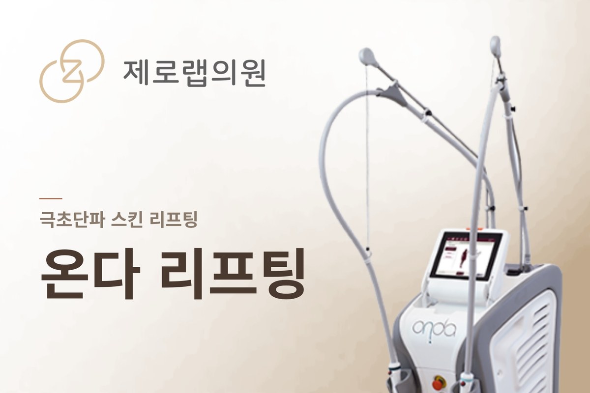 온다