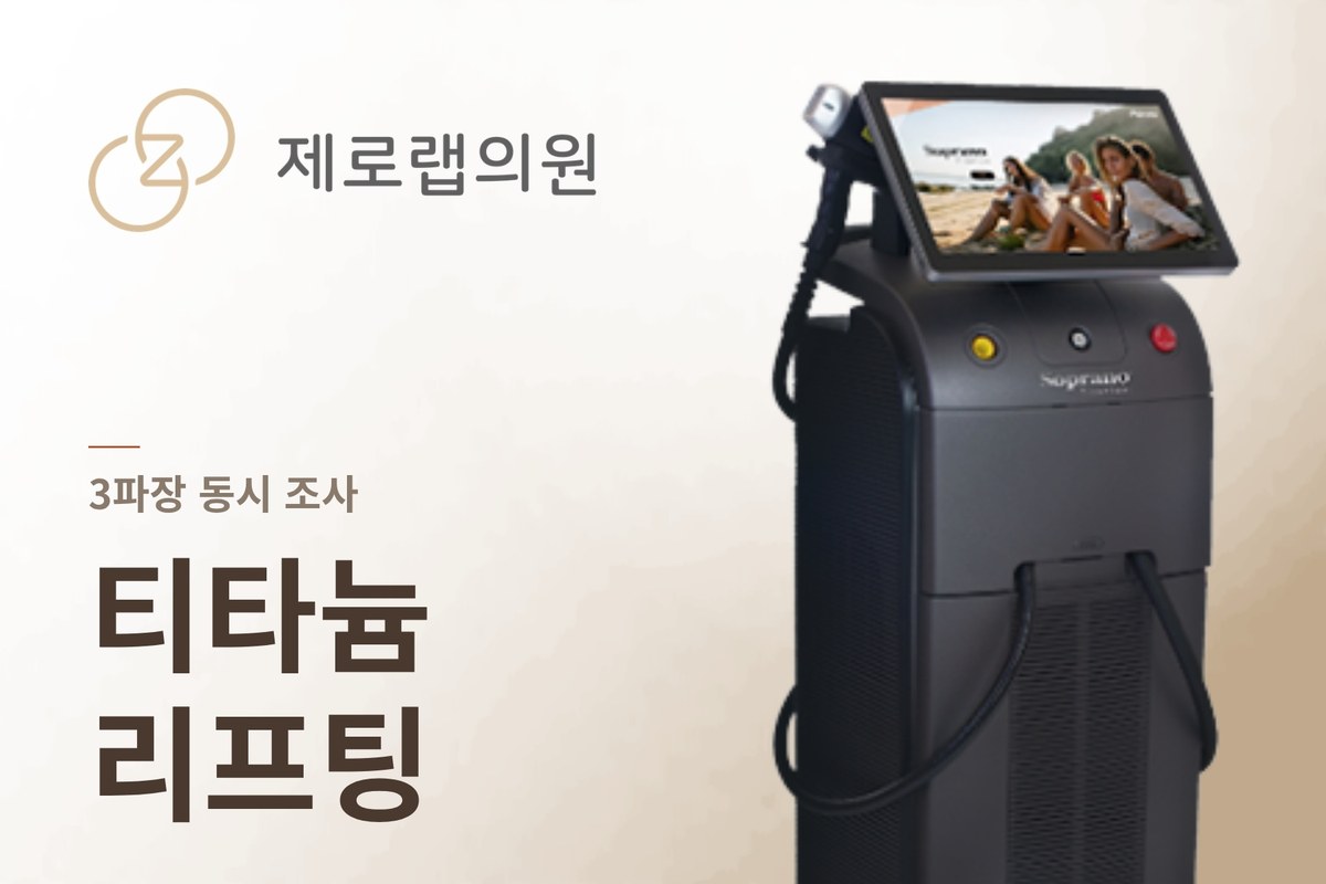 티타늄