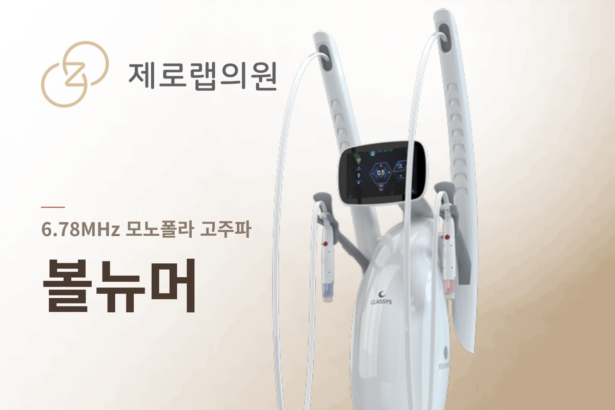 볼뉴머
