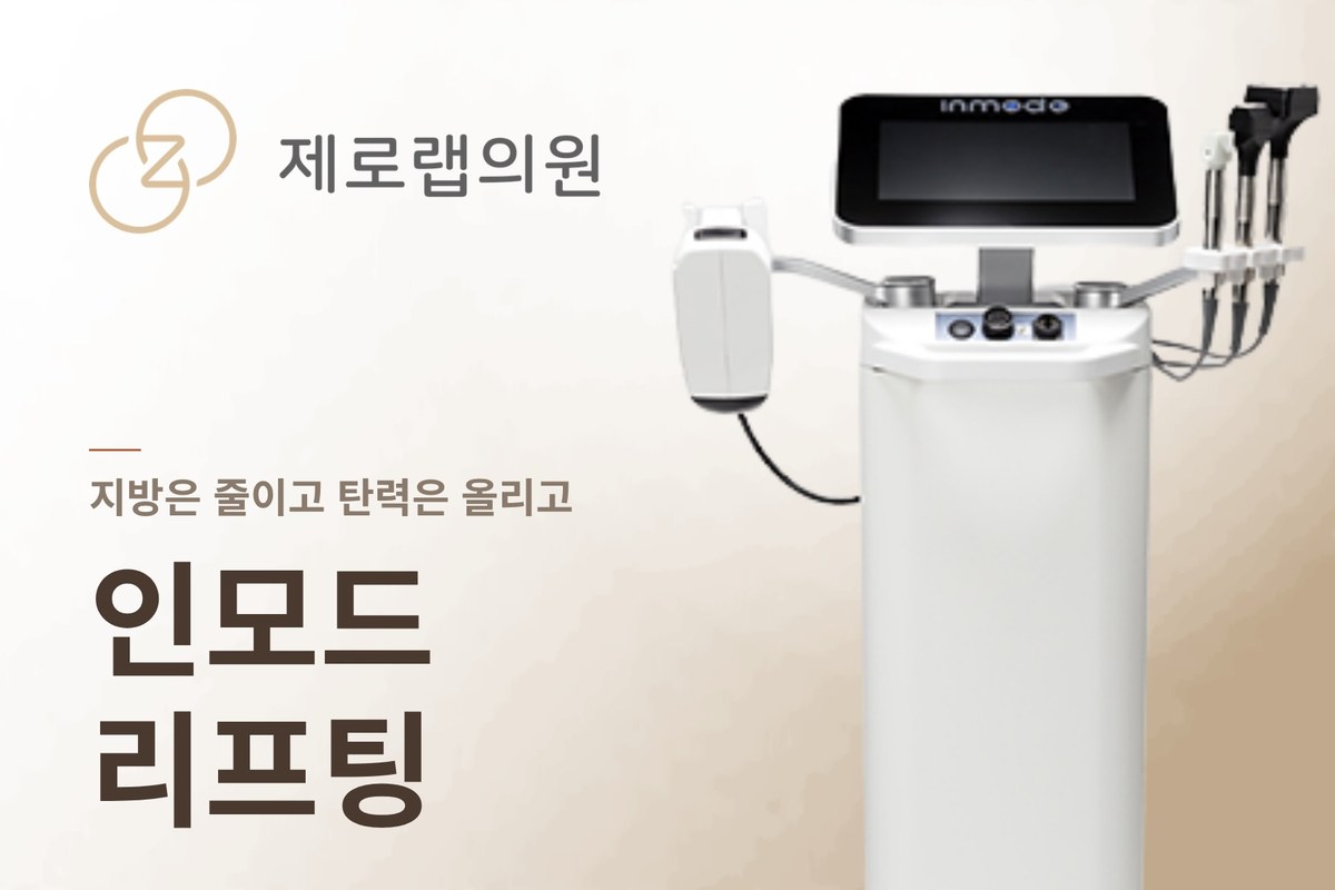 인모드
