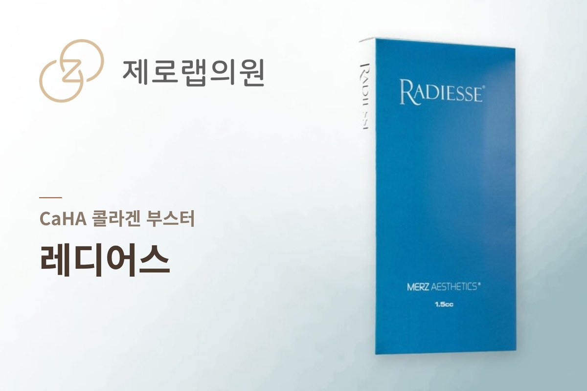 레디어스