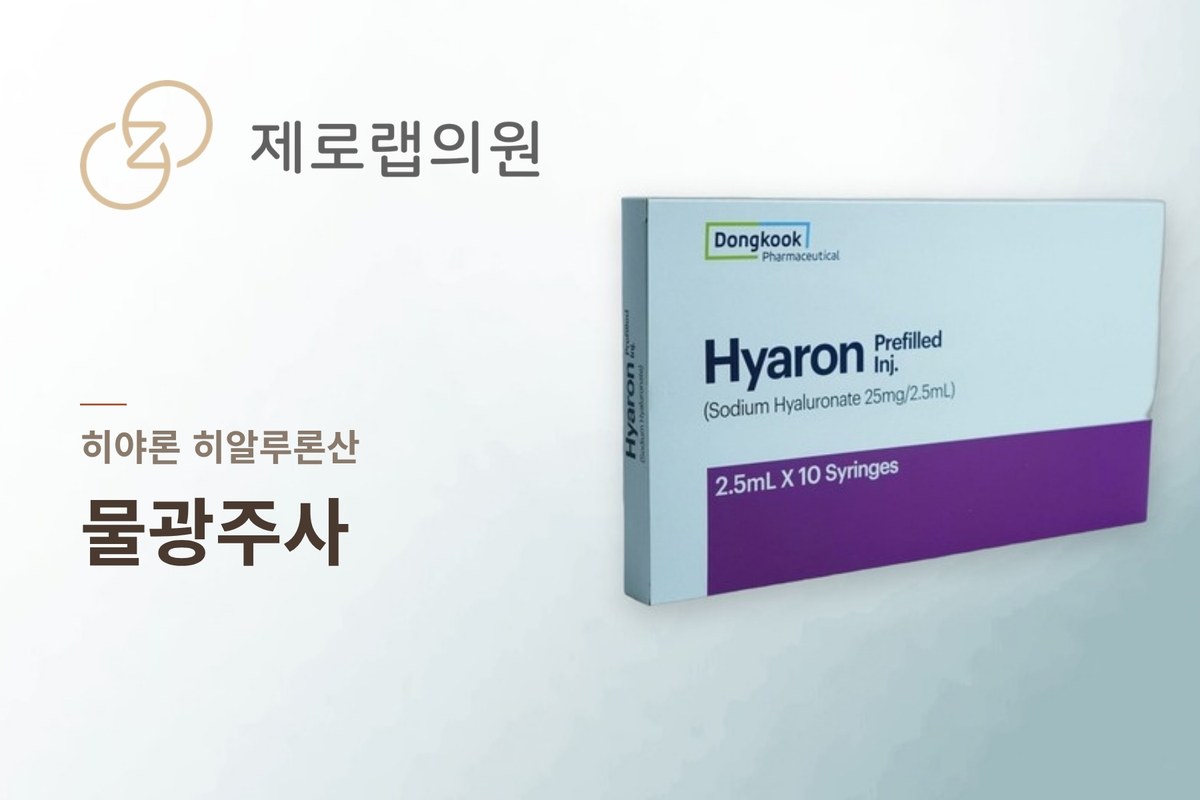 물광주사