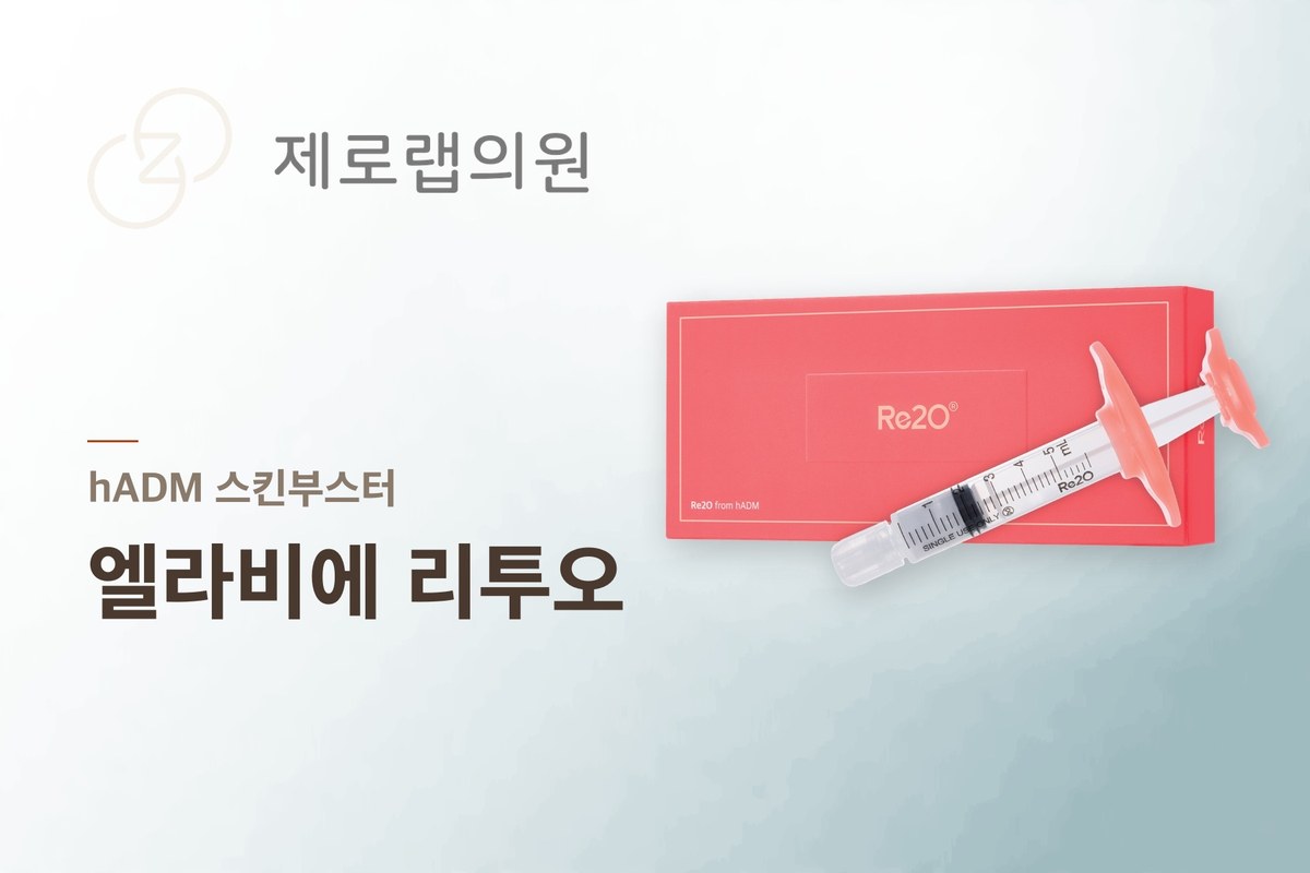 엘라비에 리투오