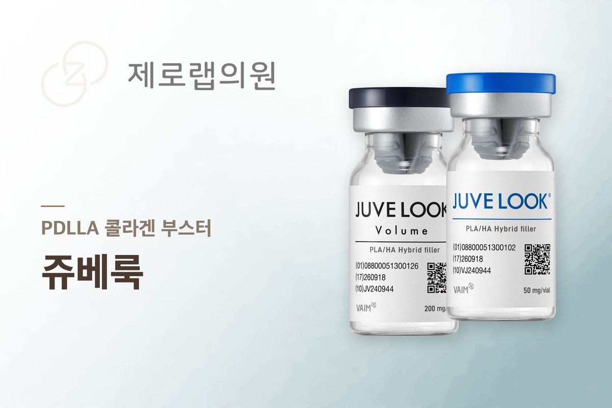 쥬베룩