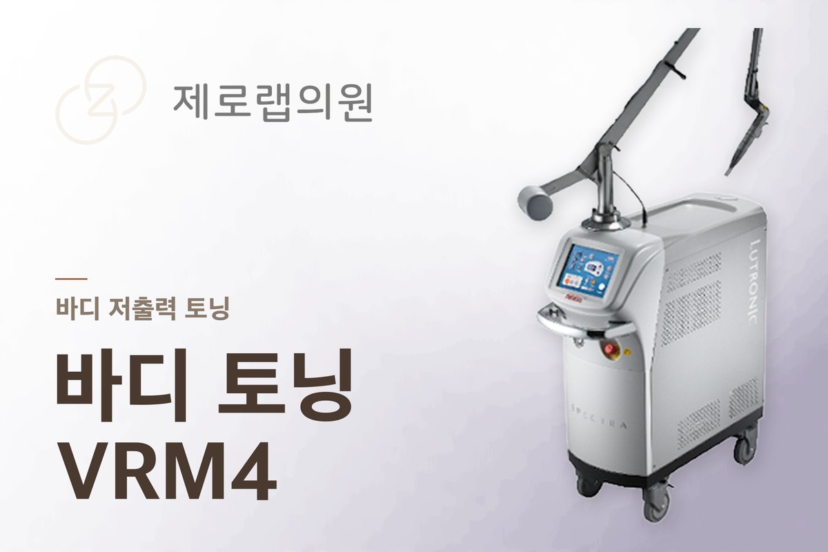 바디 토닝 [VRM4 토닝]