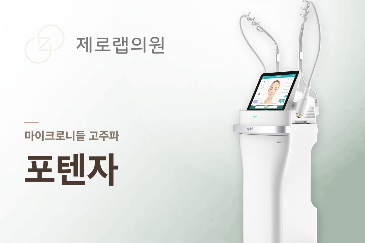 포텐자