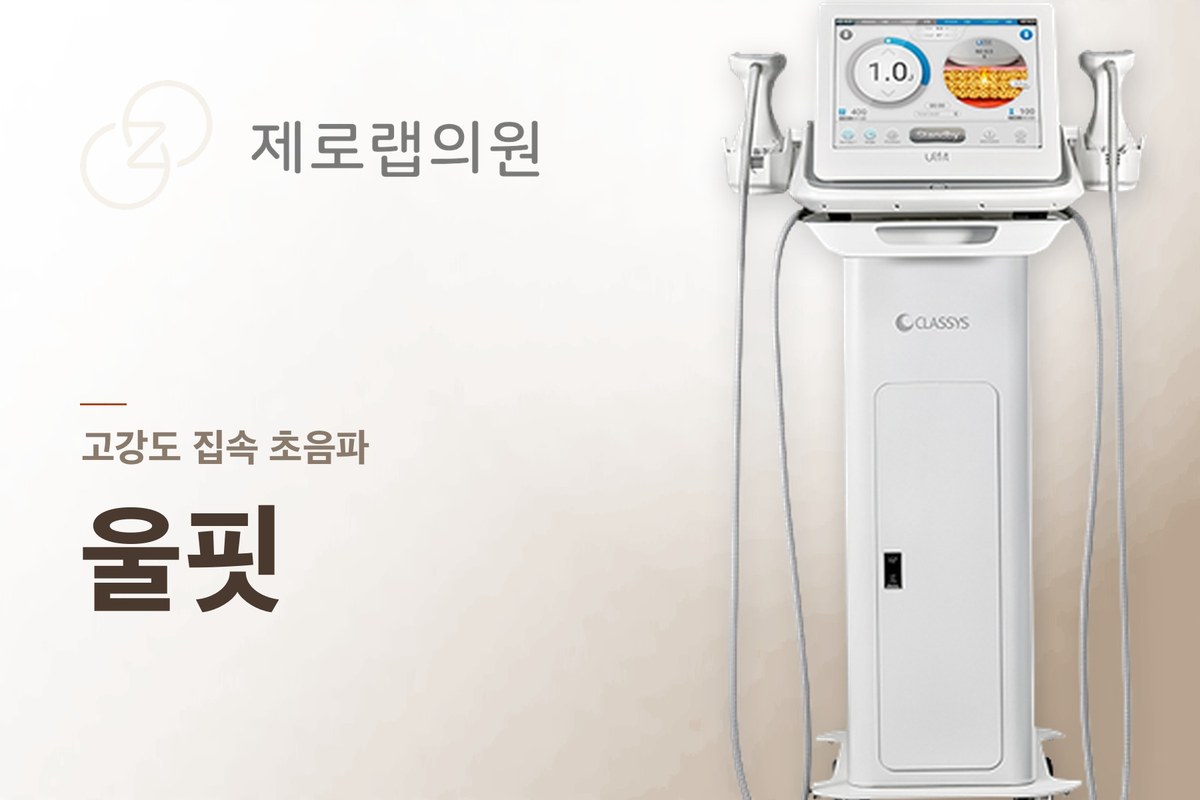 울핏
