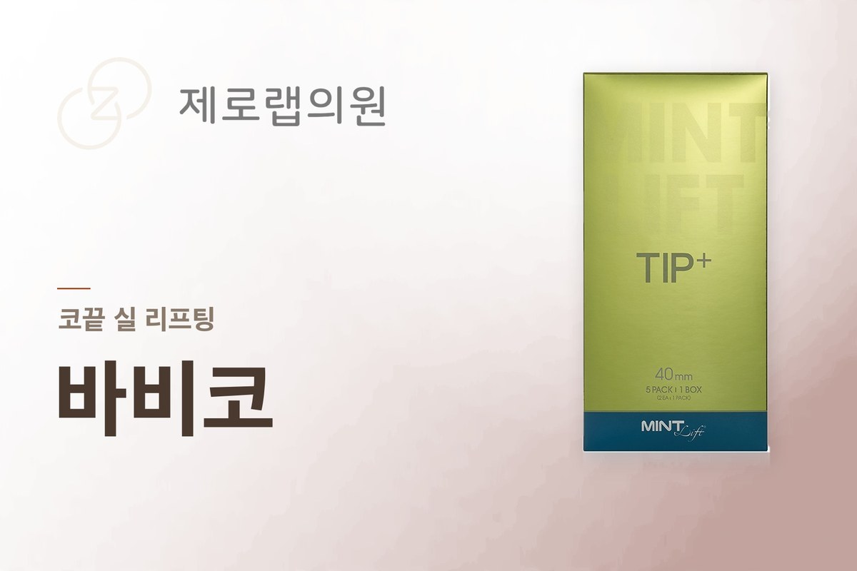 바비코