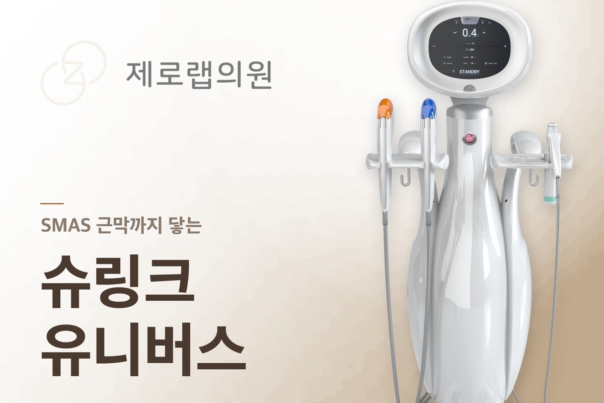 슈링크 유니버스